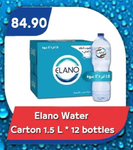 available at باسم ماركت in Egypt - القاهرة