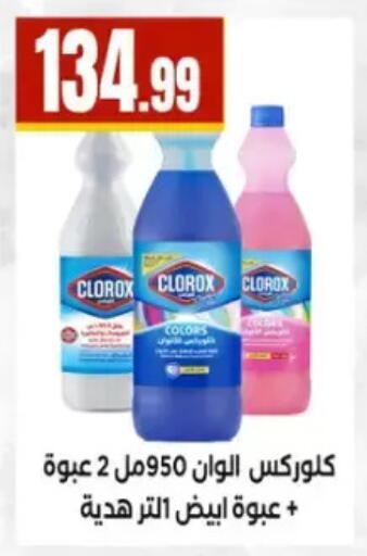 available at مارت فيل in Egypt - القاهرة