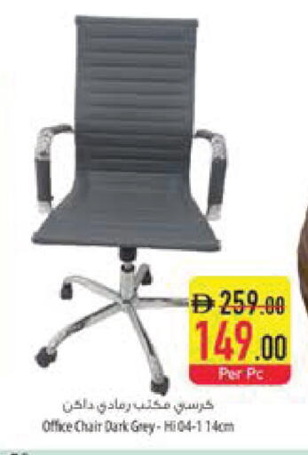 available at Safeer Market in UAE - Fujairah