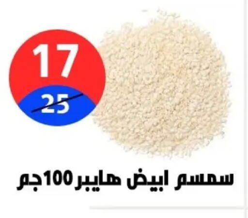 available at Hyper City Damietta in Egypt - Cairo