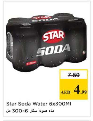available at نستو هايبرماركت in الإمارات العربية المتحدة , الامارات - دبي