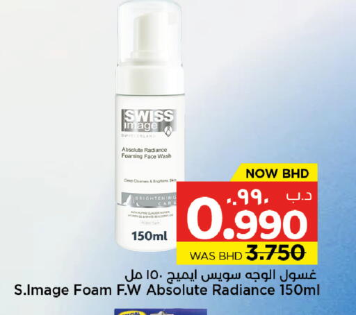 available at NESTO  in Bahrain