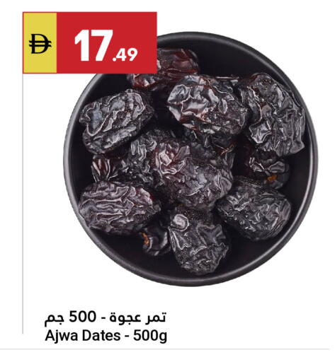 available at Grand Emirates Market in UAE - Abu Dhabi