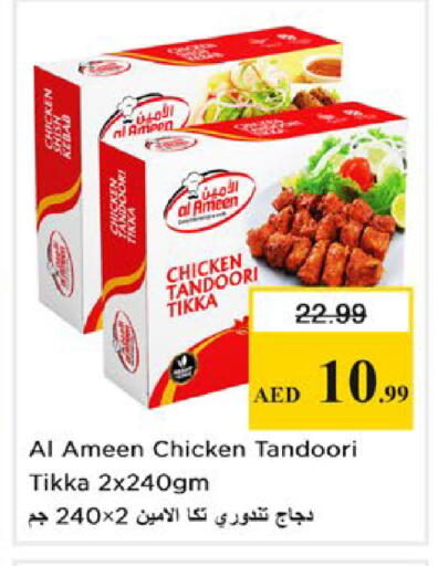 available at نستو هايبرماركت in الإمارات العربية المتحدة , الامارات - دبي