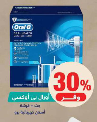 available at صيدلية المتحدة in مملكة العربية السعودية, السعودية, سعودية - الخبر‎