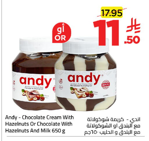 available at وهج مارت in مملكة العربية السعودية, السعودية, سعودية - جدة