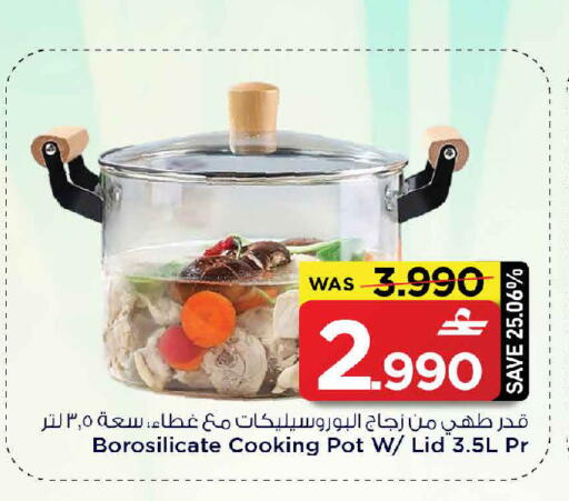 available at مارك & سايف in عُمان - مسقط‎