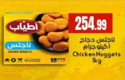 available at مارت فيل in Egypt - القاهرة