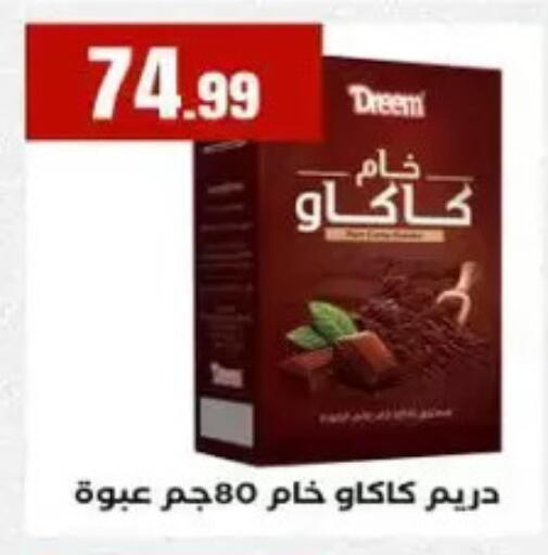 available at المحلاوي ستورز in Egypt - القاهرة