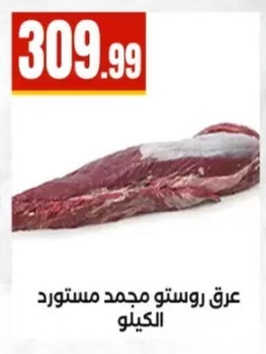 available at مارت فيل in Egypt - القاهرة