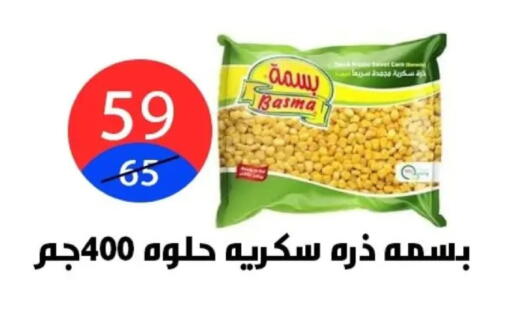 available at Hyper City Damietta in Egypt - Cairo
