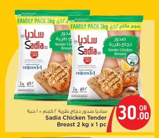 available at سفاري هايبر ماركت in قطر - أم صلال