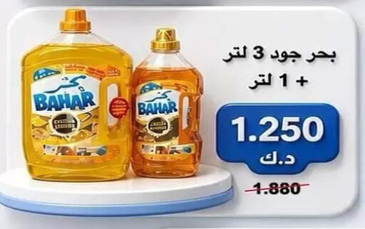 available at جمعية كيفان التعاونية in الكويت - مدينة الكويت