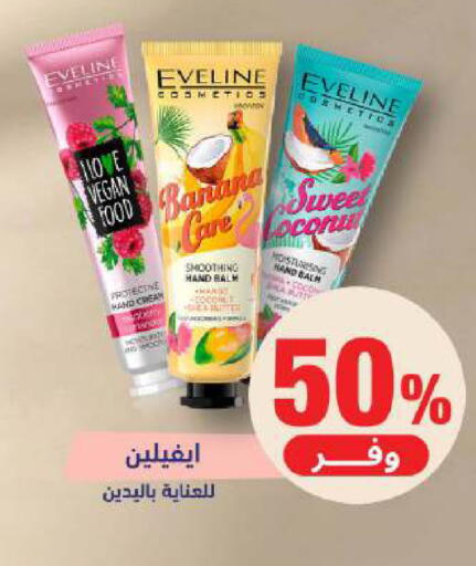 Banana available at United Pharmacies in KSA, Saudi Arabia, Saudi - Al Khobar