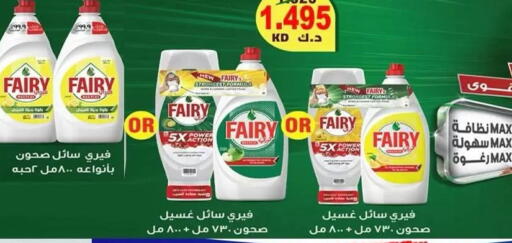available at جمعية ضاحية علي صباح السالم التعاونية in الكويت - مدينة الكويت