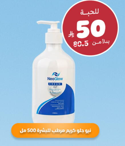 available at صيدلية المتحدة in مملكة العربية السعودية, السعودية, سعودية - أبها