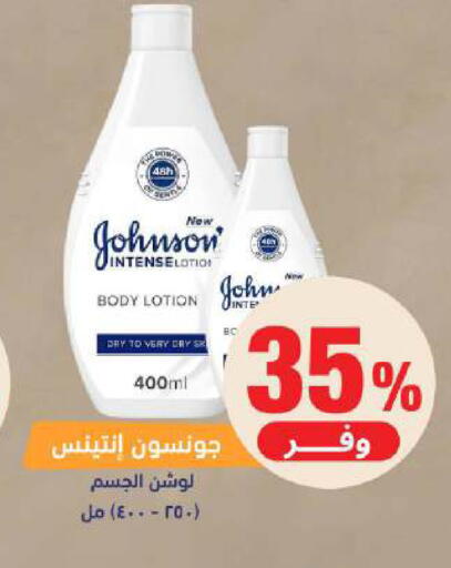 available at صيدلية المتحدة in مملكة العربية السعودية, السعودية, سعودية - الخبر‎