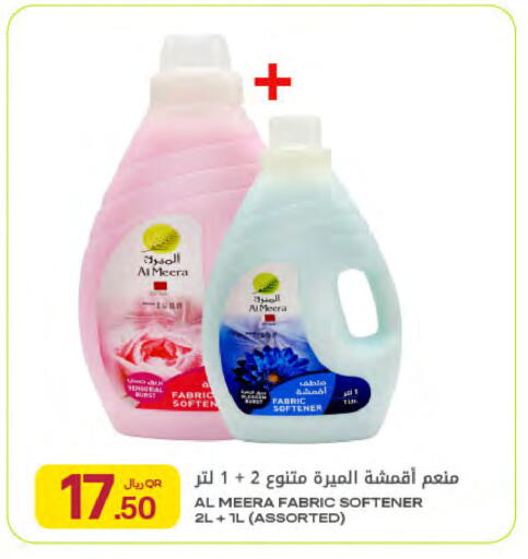 available at شركة الميرة للمواد الاستهلاكية in قطر - الضعاين