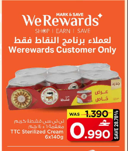available at MARK & SAVE in Oman - Muscat