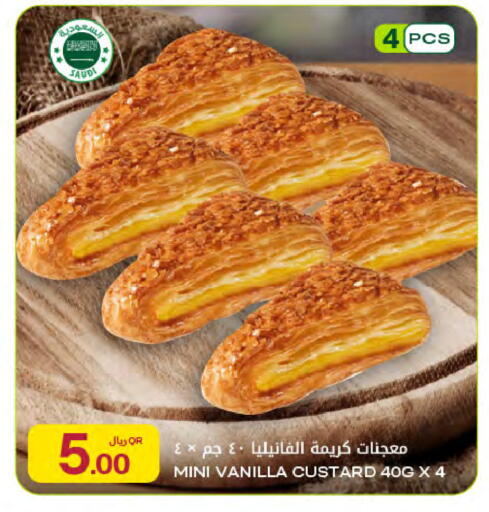 Vanilla available at Al Meera in Qatar - Doha