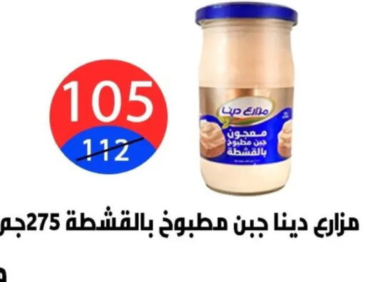 available at Hyper City Damietta in Egypt - Cairo