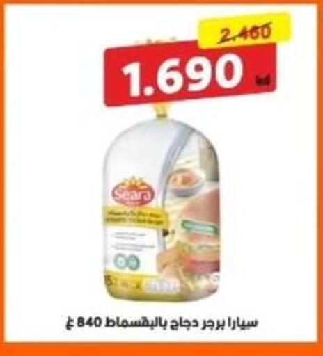 available at Alshuhada co.op in Kuwait - Ahmadi Governorate