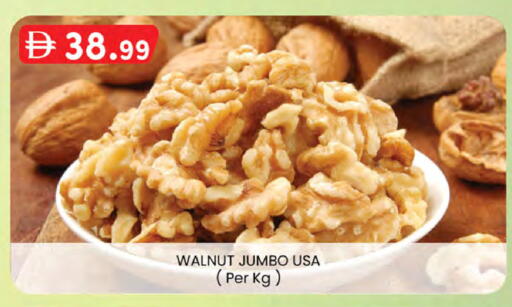available at صفا اكسبريس سوبرماركت in الإمارات العربية المتحدة , الامارات - أبو ظبي