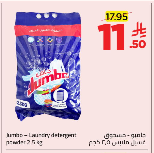 available at Wahj Mart in KSA, Saudi Arabia, Saudi - Jeddah