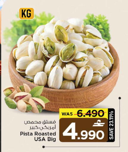 available at MARK & SAVE in Oman - Muscat