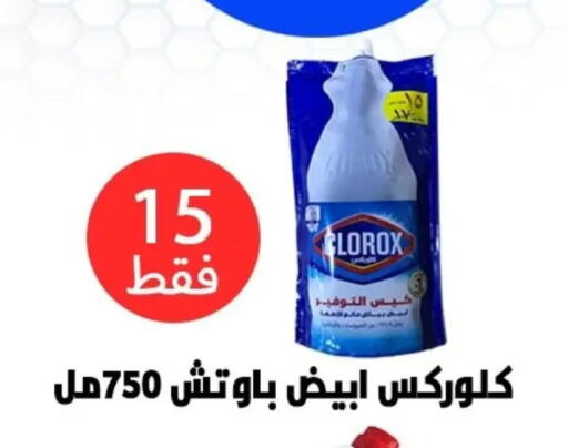 available at Hyper City Damietta in Egypt - Cairo