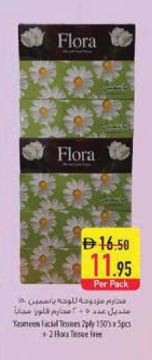 available at السفير ماركت in الإمارات العربية المتحدة , الامارات - ٱلْفُجَيْرَة‎