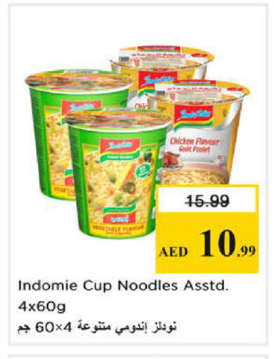 available at نستو هايبرماركت in الإمارات العربية المتحدة , الامارات - دبي