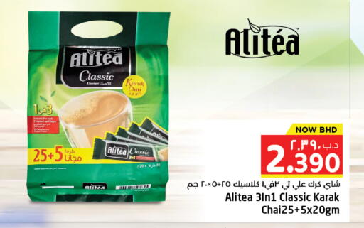 available at نستو in البحرين