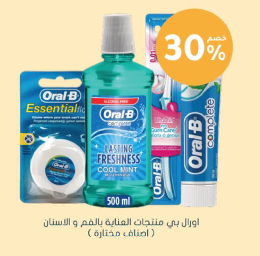 Mint available at Nahdi in KSA, Saudi Arabia, Saudi - Jeddah