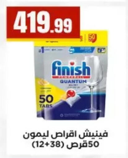 available at مارت فيل in Egypt - القاهرة