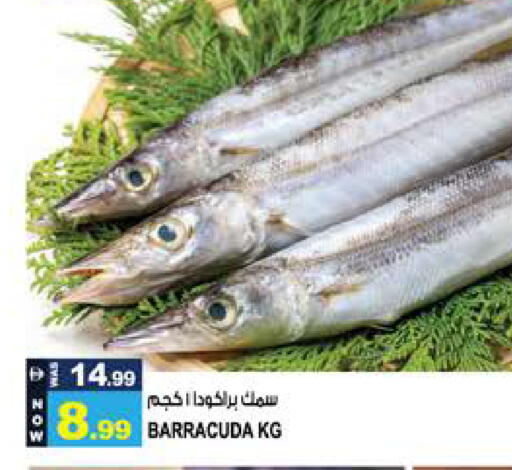 available at Hashim Hypermarket in UAE - Sharjah / Ajman
