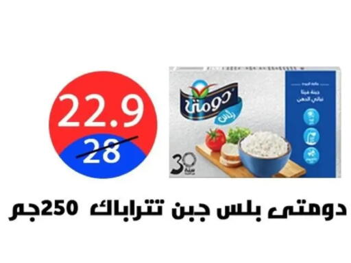 available at Hyper City Damietta in Egypt - Cairo