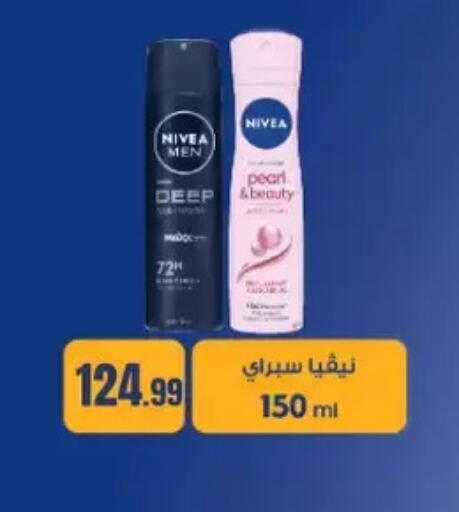 available at مارت فيل in Egypt - القاهرة