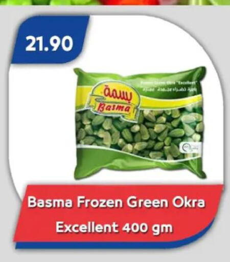 Okra available at باسم ماركت in Egypt - القاهرة