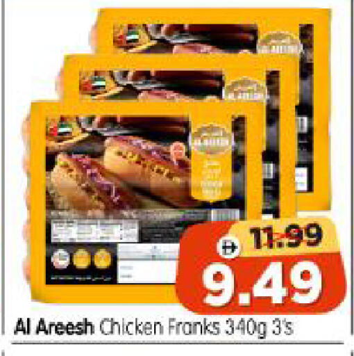 available at Al Madina Hypermarket in UAE - Abu Dhabi