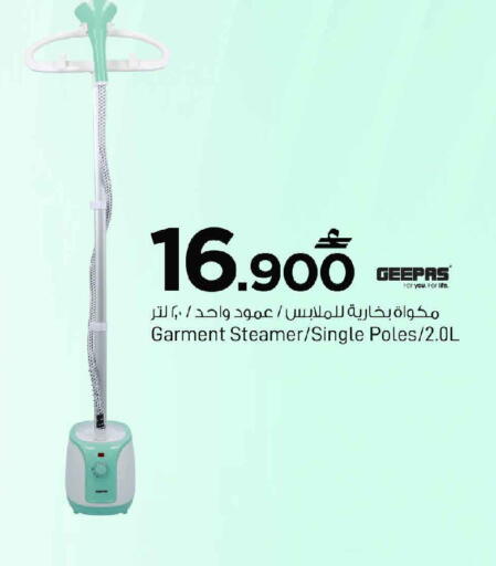 available at MARK & SAVE in Oman - Muscat