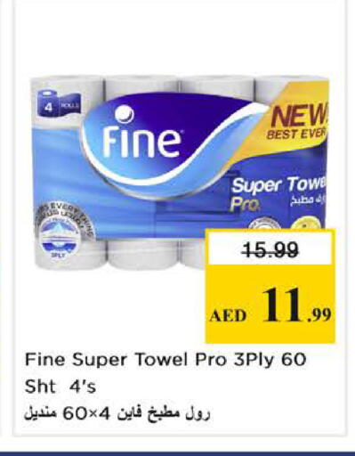 available at نستو هايبرماركت in الإمارات العربية المتحدة , الامارات - دبي