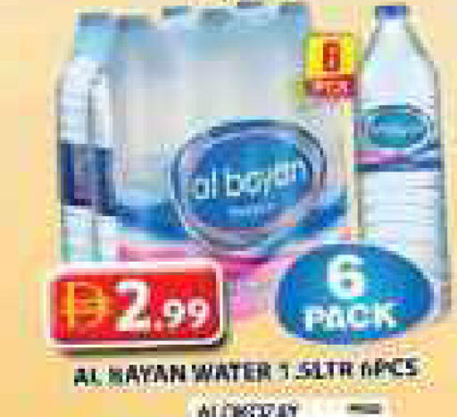 available at Grand Hyper Market in UAE - Sharjah / Ajman