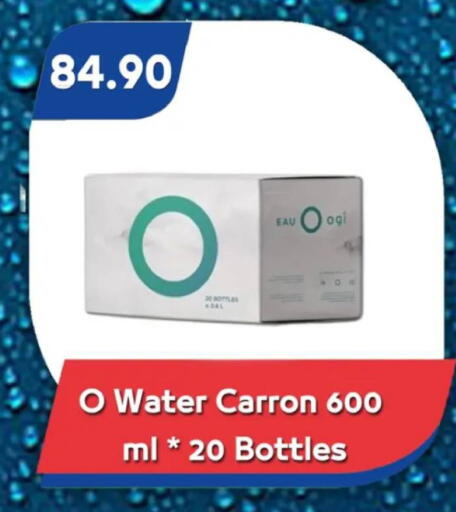 available at باسم ماركت in Egypt - القاهرة