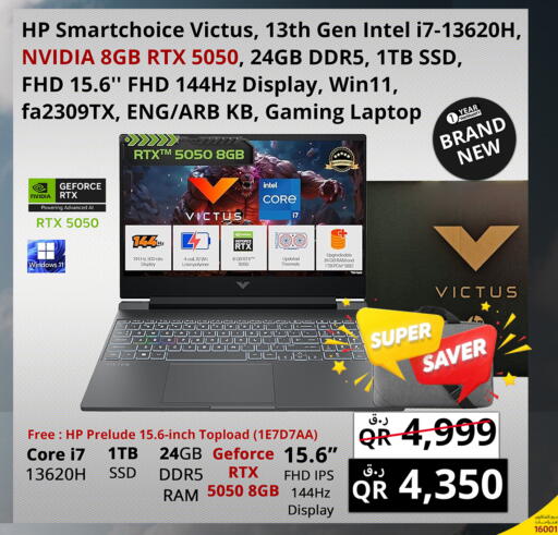 available at Prestige Computers in Qatar - Al-Shahaniya