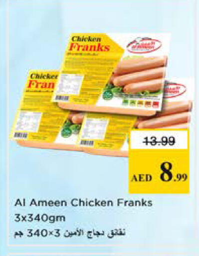 available at نستو هايبرماركت in الإمارات العربية المتحدة , الامارات - الشارقة / عجمان