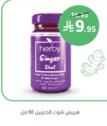 Ginger available at Nahdi in KSA, Saudi Arabia, Saudi - Jeddah