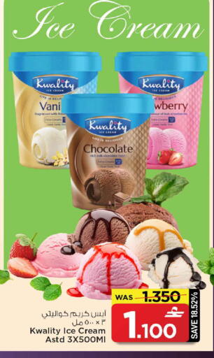 available at MARK & SAVE in Oman - Muscat
