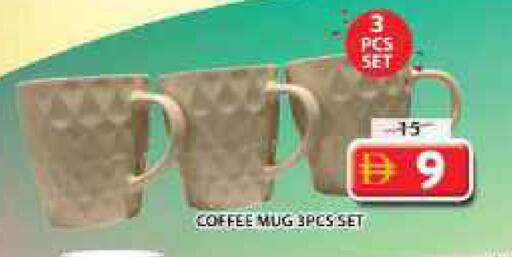 available at Grand Hyper Market in UAE - Sharjah / Ajman