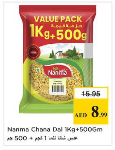 available at Nesto Hypermarket in UAE - Sharjah / Ajman